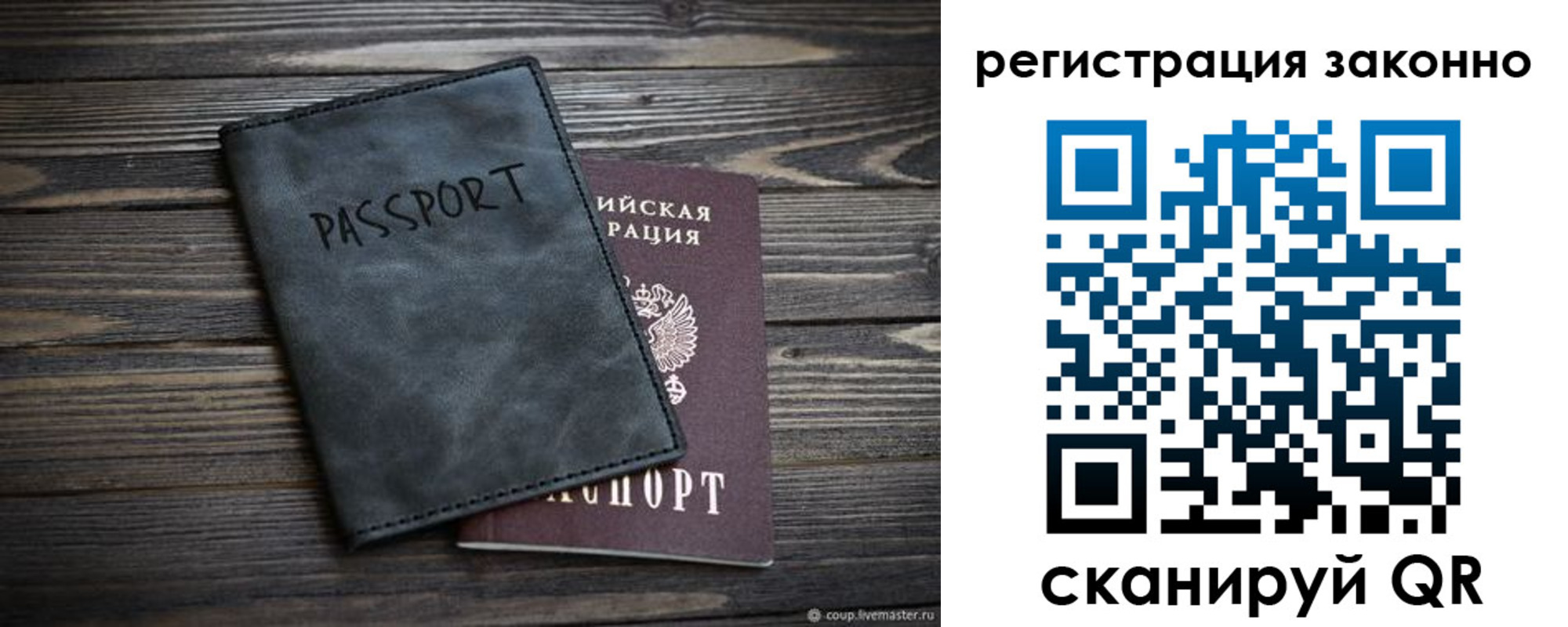 прописка штамп в Галиче