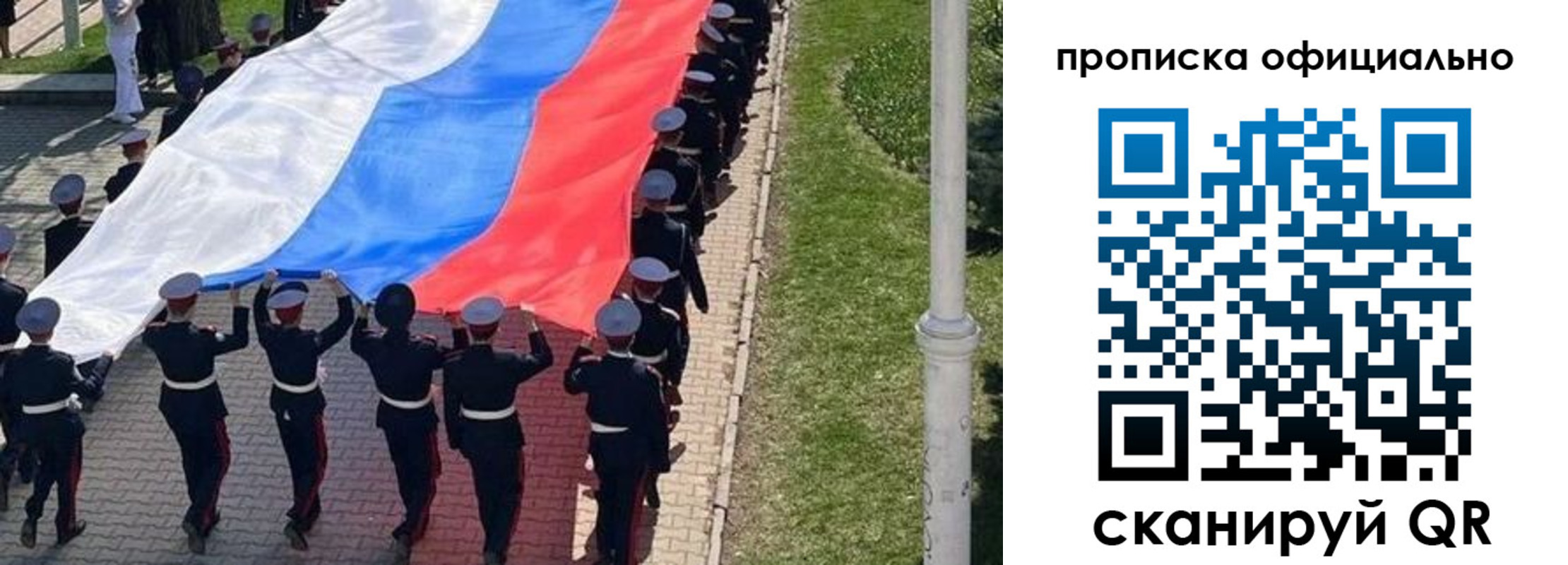 прописка в Галиче