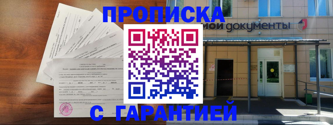 временная регистрация недорого в Галиче