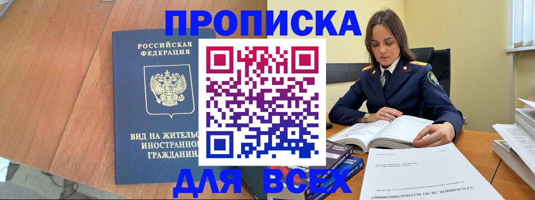 временная регистрация законно в Галиче