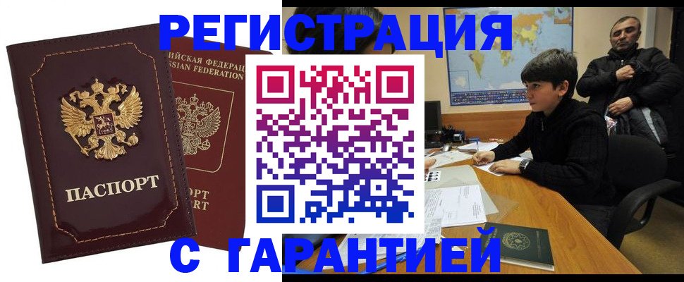 временная регистрация купить в Галиче