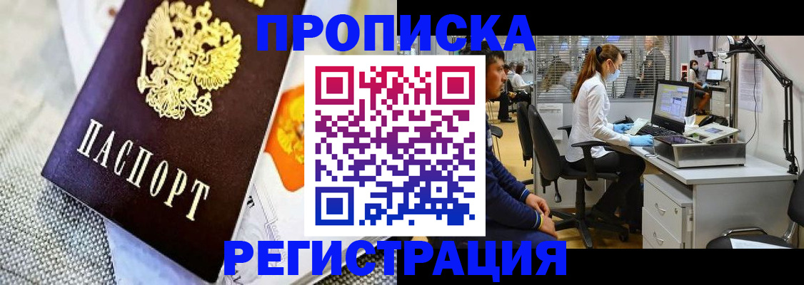 прописка гарантия в Галиче